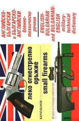 English Bulgarian and Bulgarian English Military-Technical Dictionary