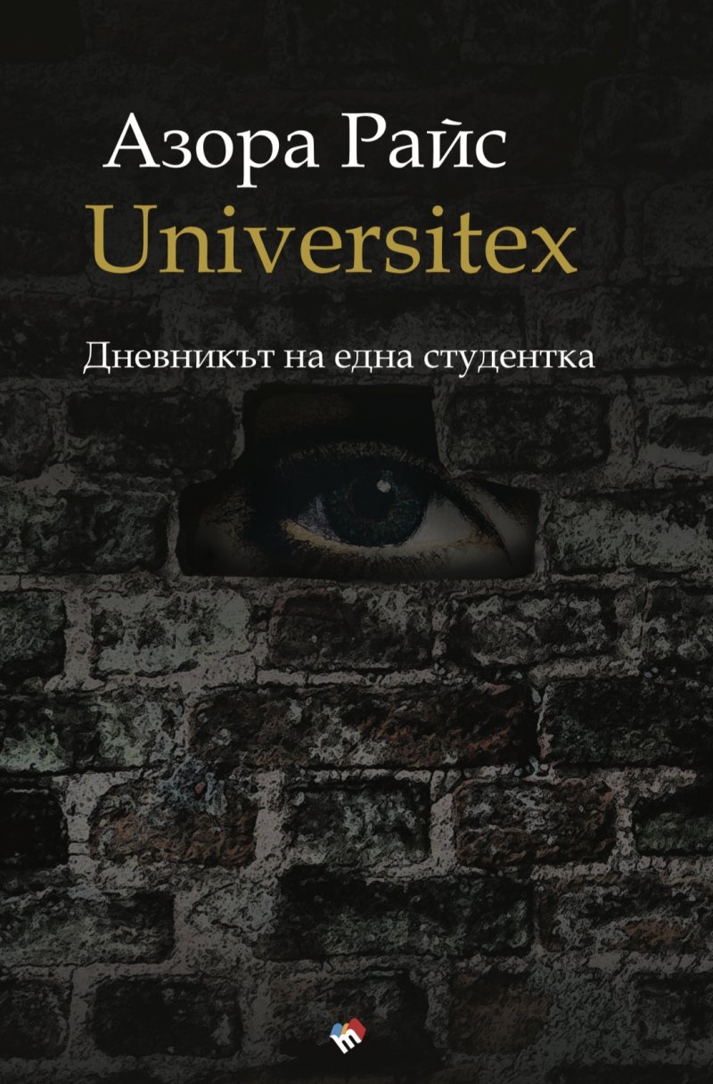 UNIVERSITEX. The Students Diary