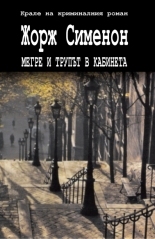 Maigret and the Burglar