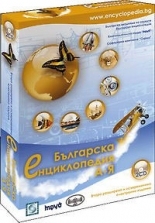 Bulgarian Encyclopedia A to Z, electronic version